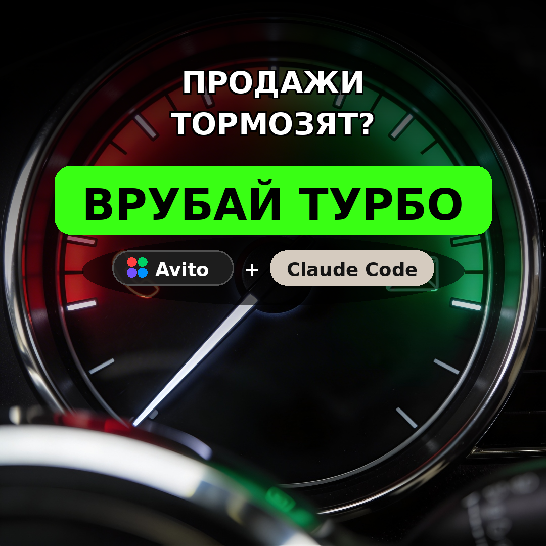 Авито или Яндекс Директ